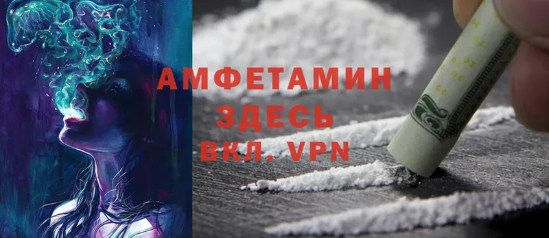 darknet наркотические препараты  Челябинск  Amphetamine VHQ  где найти  