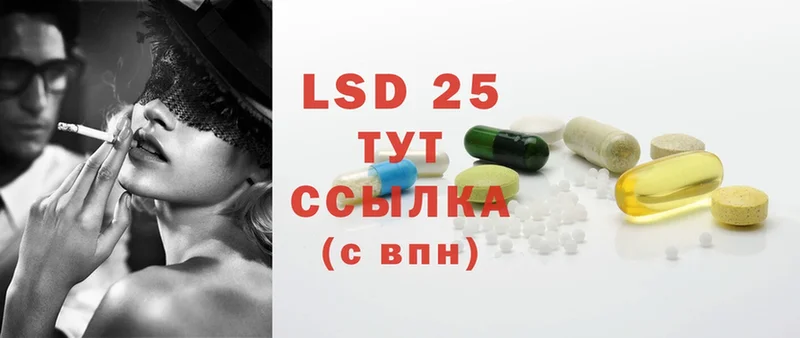 LSD-25 экстази ecstasy Челябинск